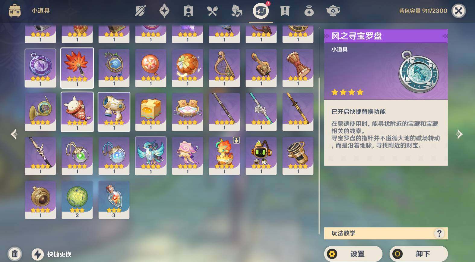 YSEY315979原神账号详情图11 YSEY315979原神账号详情图11