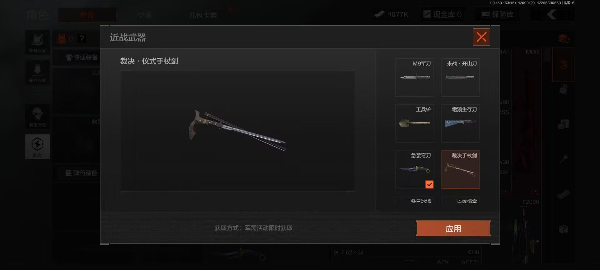 AQQM316929暗区突围账号详情图12 AQQM316929暗区突围账号详情图12