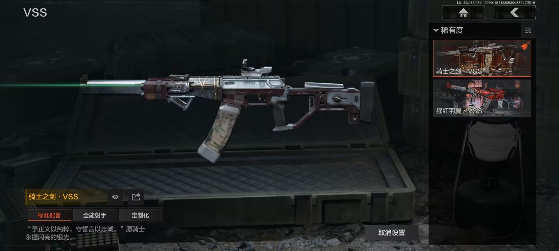 AQQM316929暗区突围账号详情图20 AQQM316929暗区突围账号详情图20