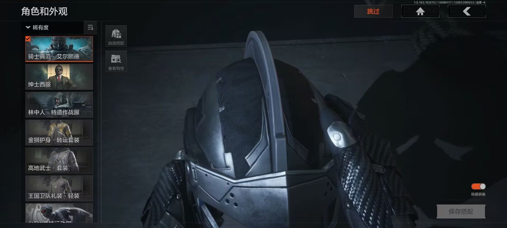 AQQM316929暗区突围账号详情图4 AQQM316929暗区突围账号详情图4