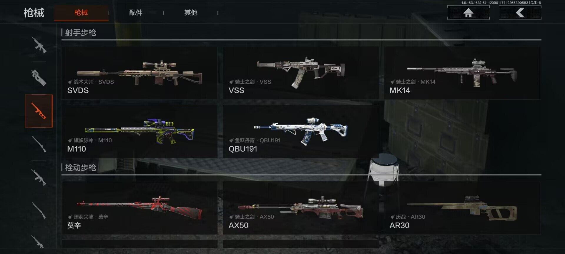 AQQM316929暗区突围账号详情图28 AQQM316929暗区突围账号详情图28