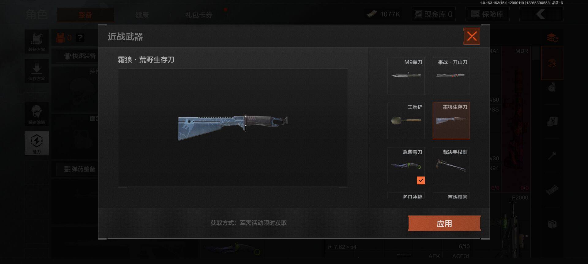 AQQM316929暗区突围账号详情图8 AQQM316929暗区突围账号详情图8