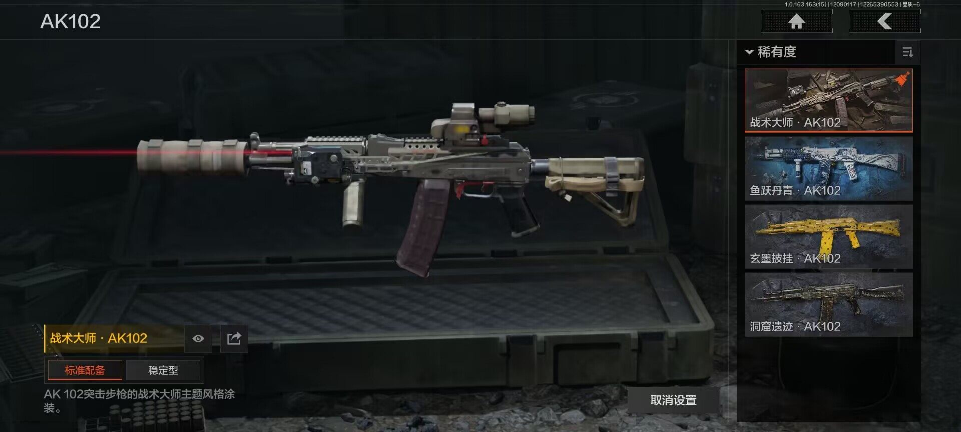 AQQM316929暗区突围账号详情图27 AQQM316929暗区突围账号详情图27