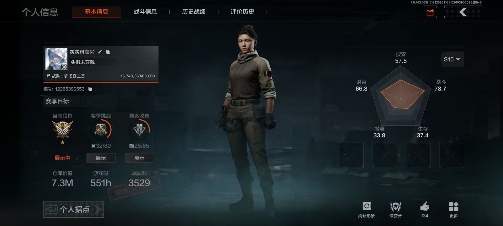 暗区突围账号安卓QQ【AQZG653】等级：30/段位：王牌/仓库价值(百万)：7.3/急袭手套/百炼恒常/霜狼生存刀/裁决手杖剑/冬日冰镐/急袭弯刀/绅士西服/林中人特遣作战服/骑士典范艾尔熙德