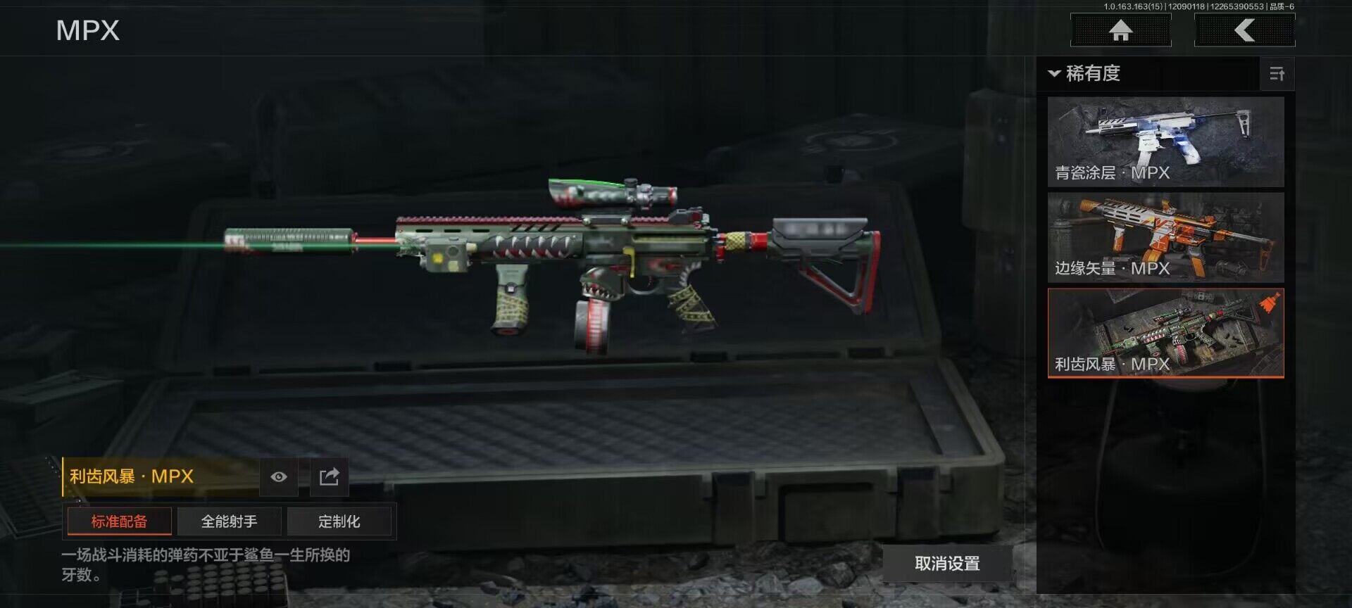 AQQM316929暗区突围账号详情图23 AQQM316929暗区突围账号详情图23