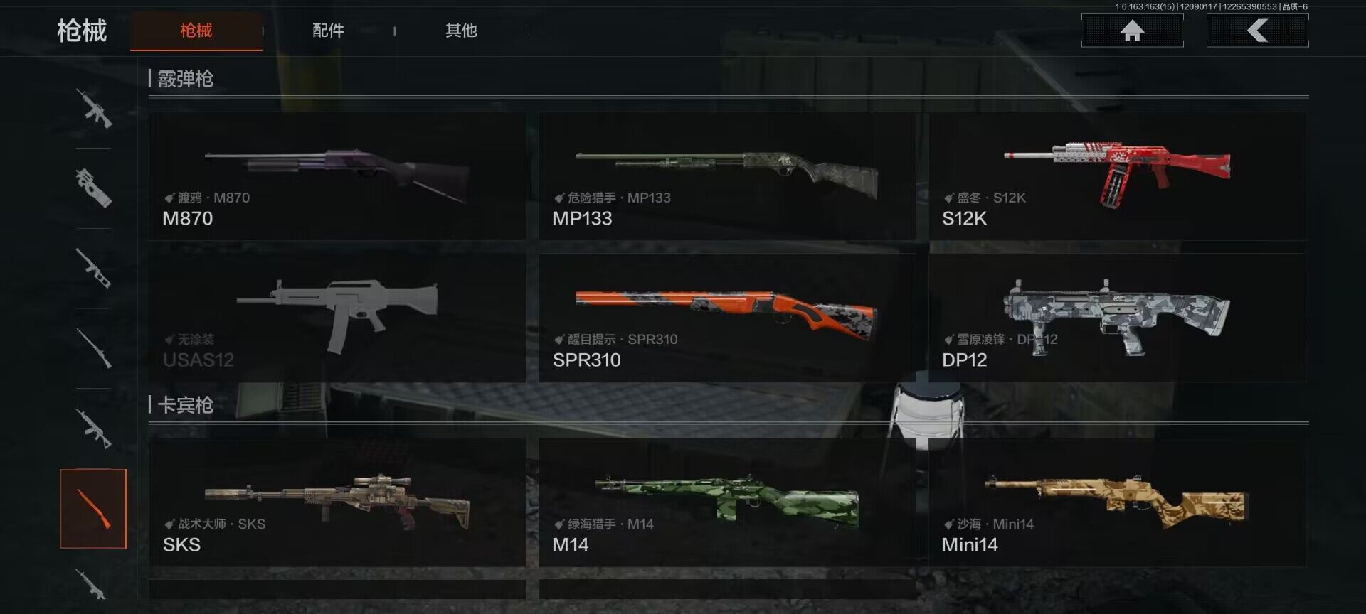 AQQM316929暗区突围账号详情图30 AQQM316929暗区突围账号详情图30