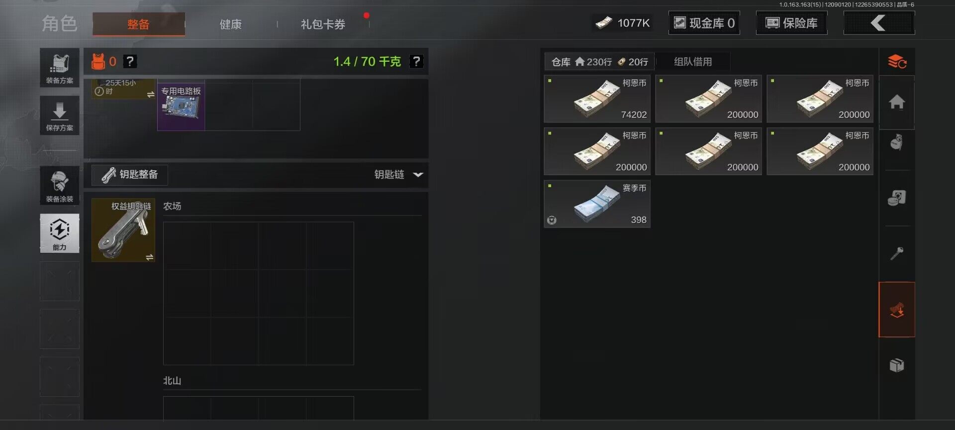 AQQM316929暗区突围账号详情图16 AQQM316929暗区突围账号详情图16