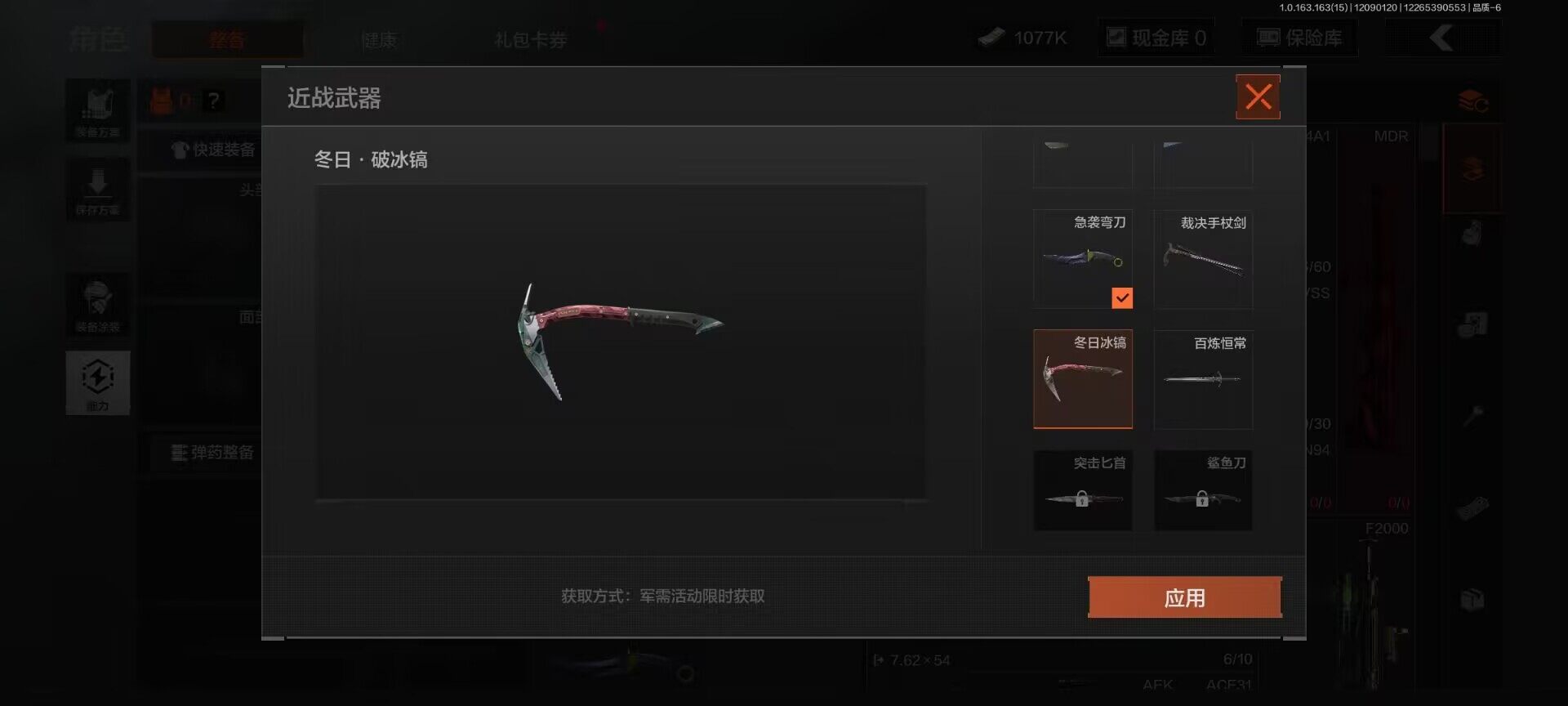 AQQM316929暗区突围账号详情图9 AQQM316929暗区突围账号详情图9