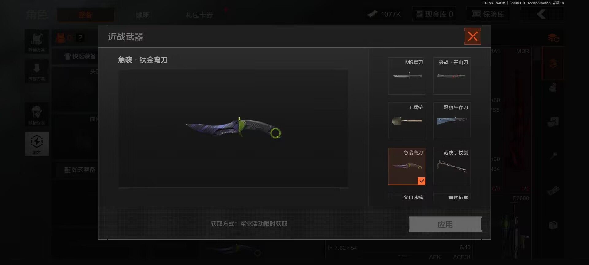 AQQM316929暗区突围账号详情图10 AQQM316929暗区突围账号详情图10