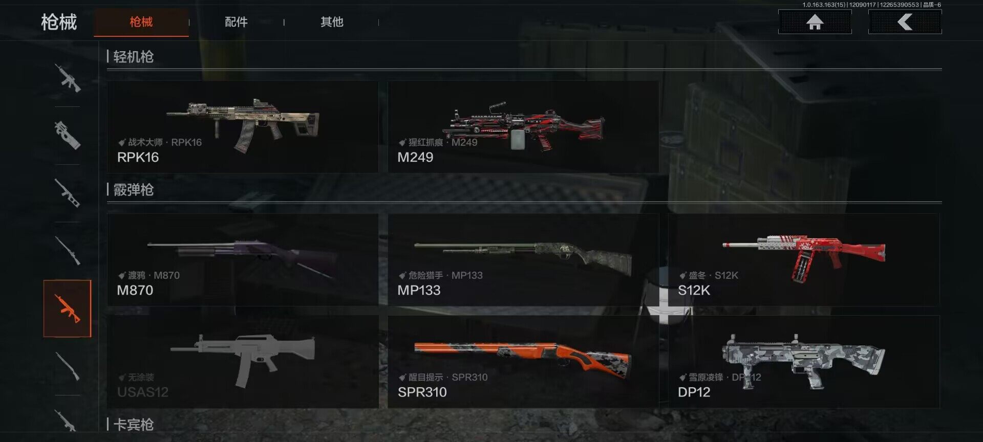 AQQM316929暗区突围账号详情图31 AQQM316929暗区突围账号详情图31