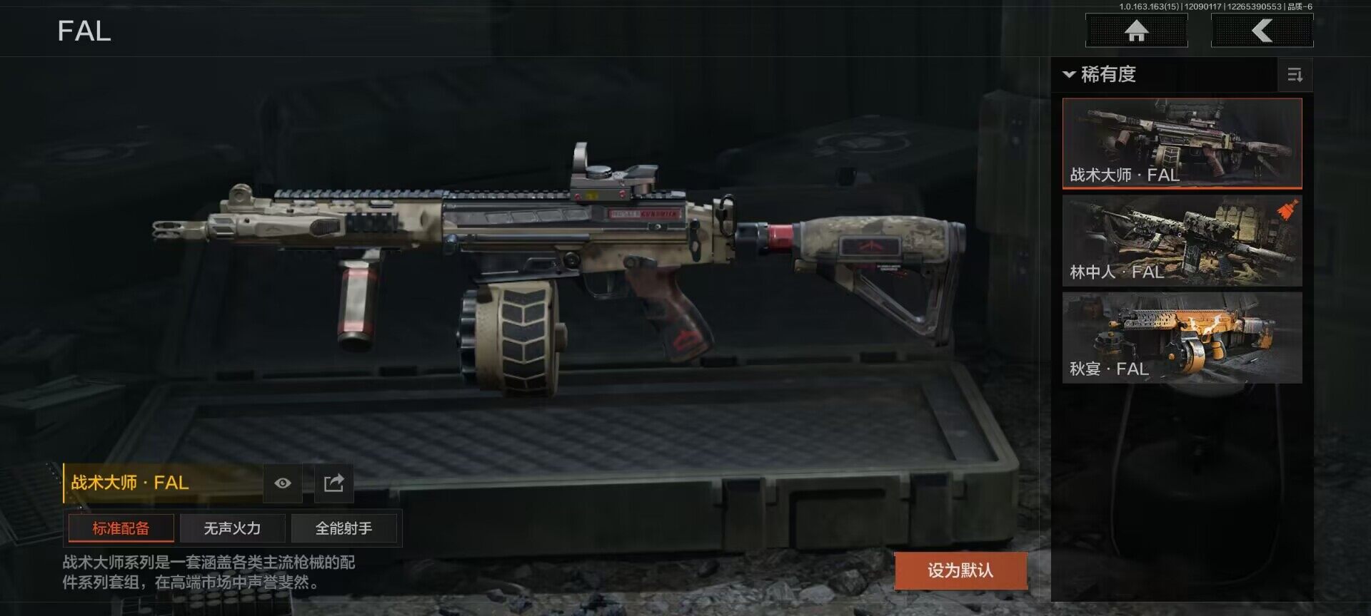 AQQM316929暗区突围账号详情图21 AQQM316929暗区突围账号详情图21