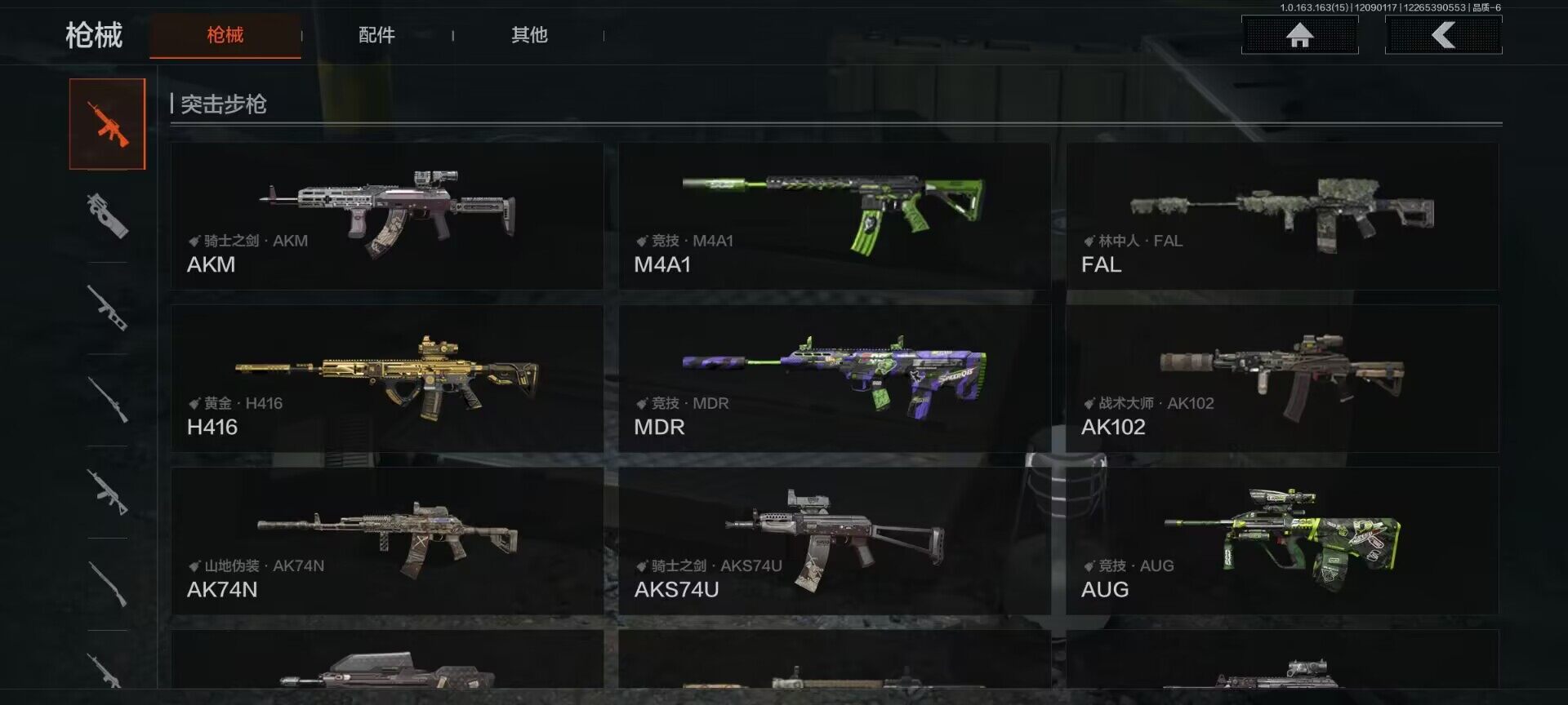 AQQM316929暗区突围账号详情图33 AQQM316929暗区突围账号详情图33