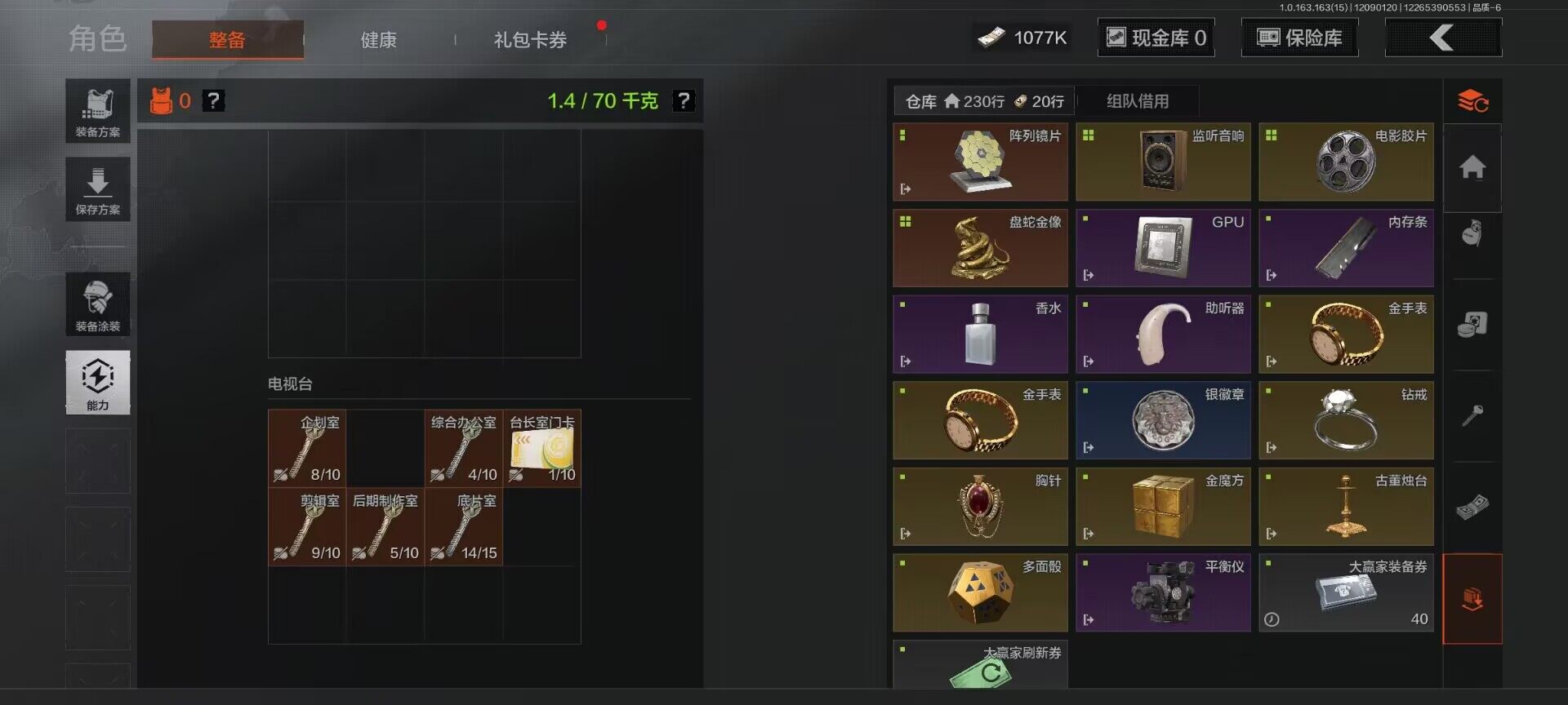 AQQM316929暗区突围账号详情图14 AQQM316929暗区突围账号详情图14