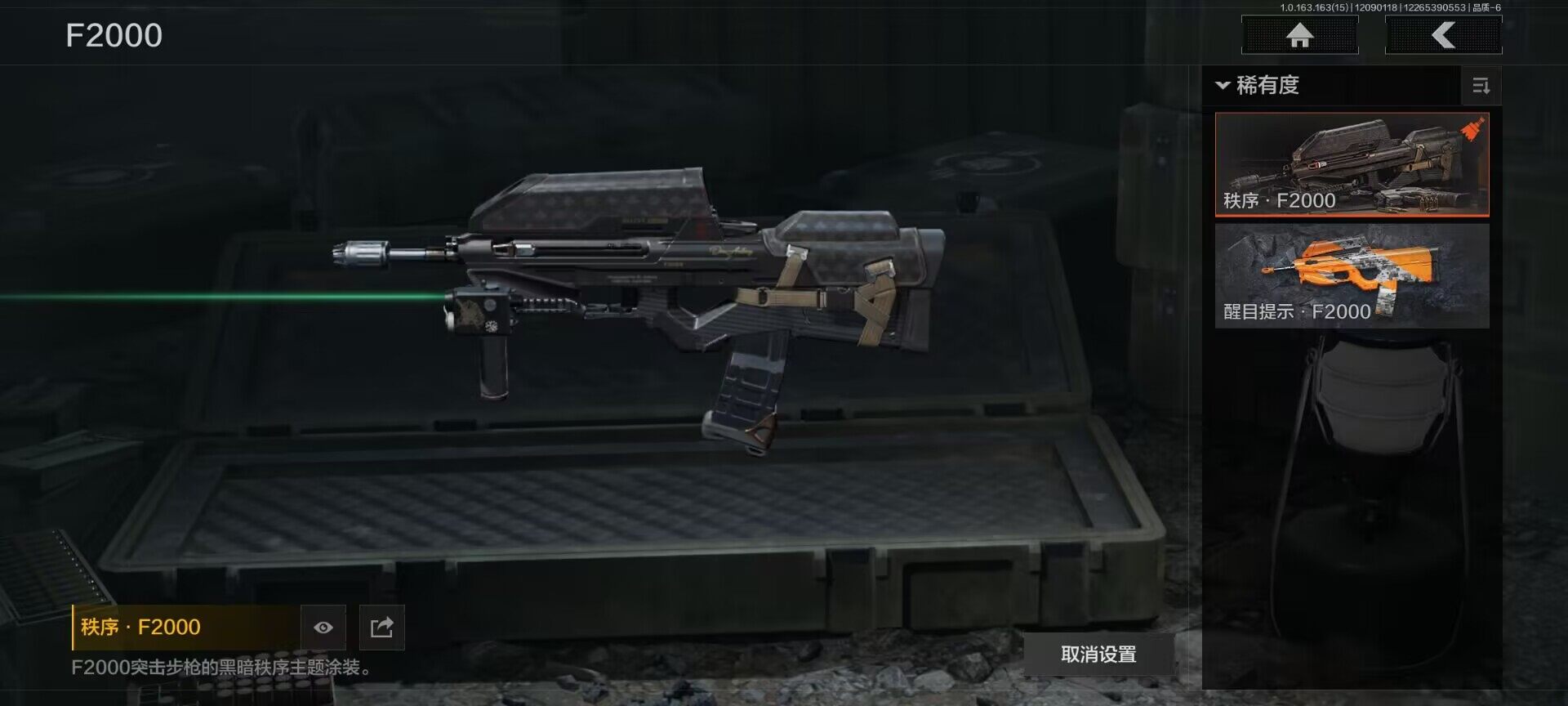 AQQM316929暗区突围账号详情图22 AQQM316929暗区突围账号详情图22