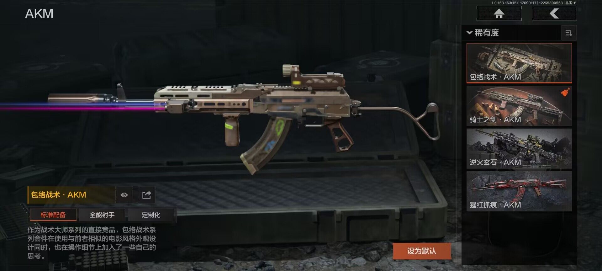 AQQM316929暗区突围账号详情图19 AQQM316929暗区突围账号详情图19