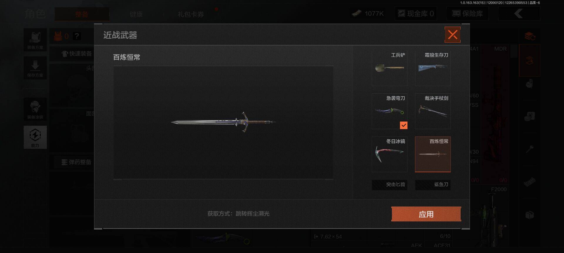 AQQM316929暗区突围账号详情图11 AQQM316929暗区突围账号详情图11