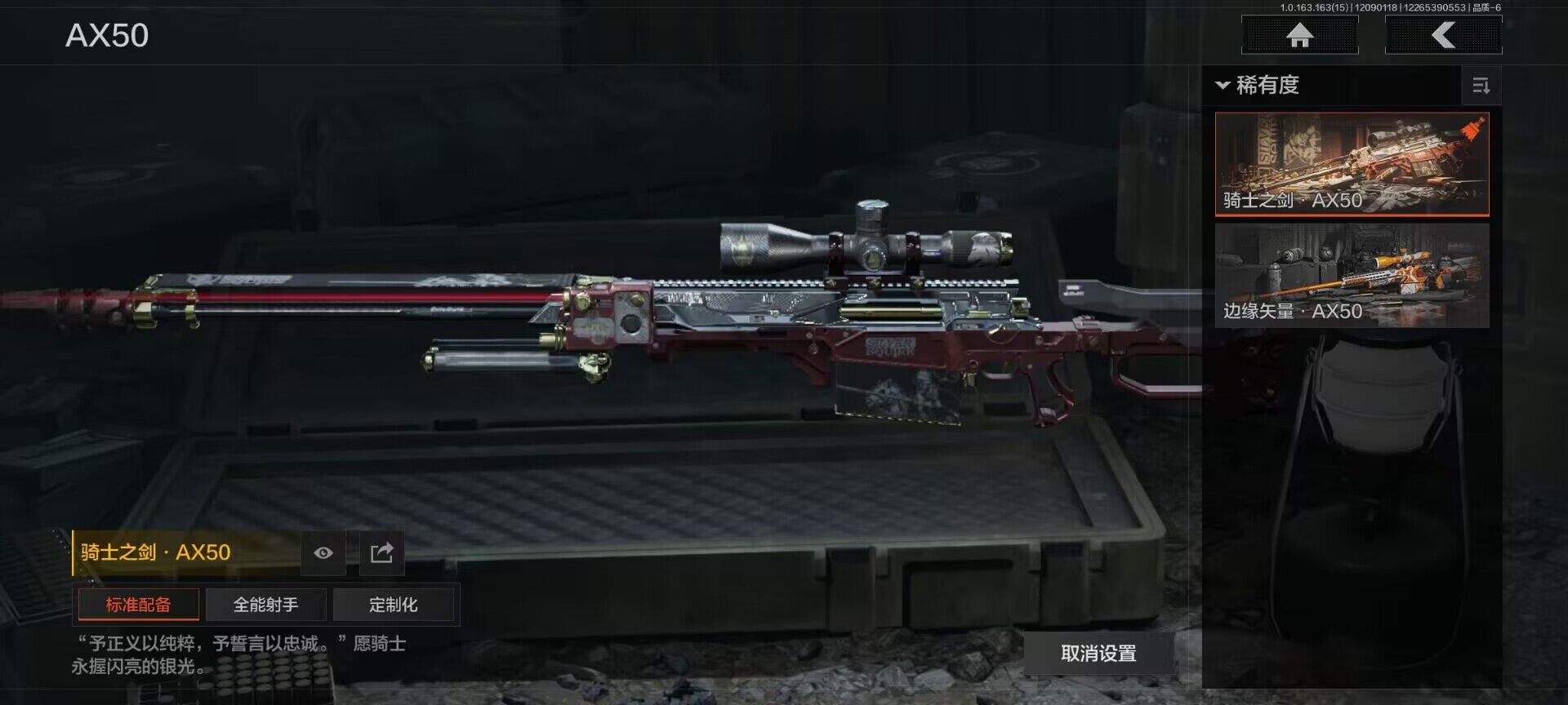 AQQM316929暗区突围账号详情图25 AQQM316929暗区突围账号详情图25