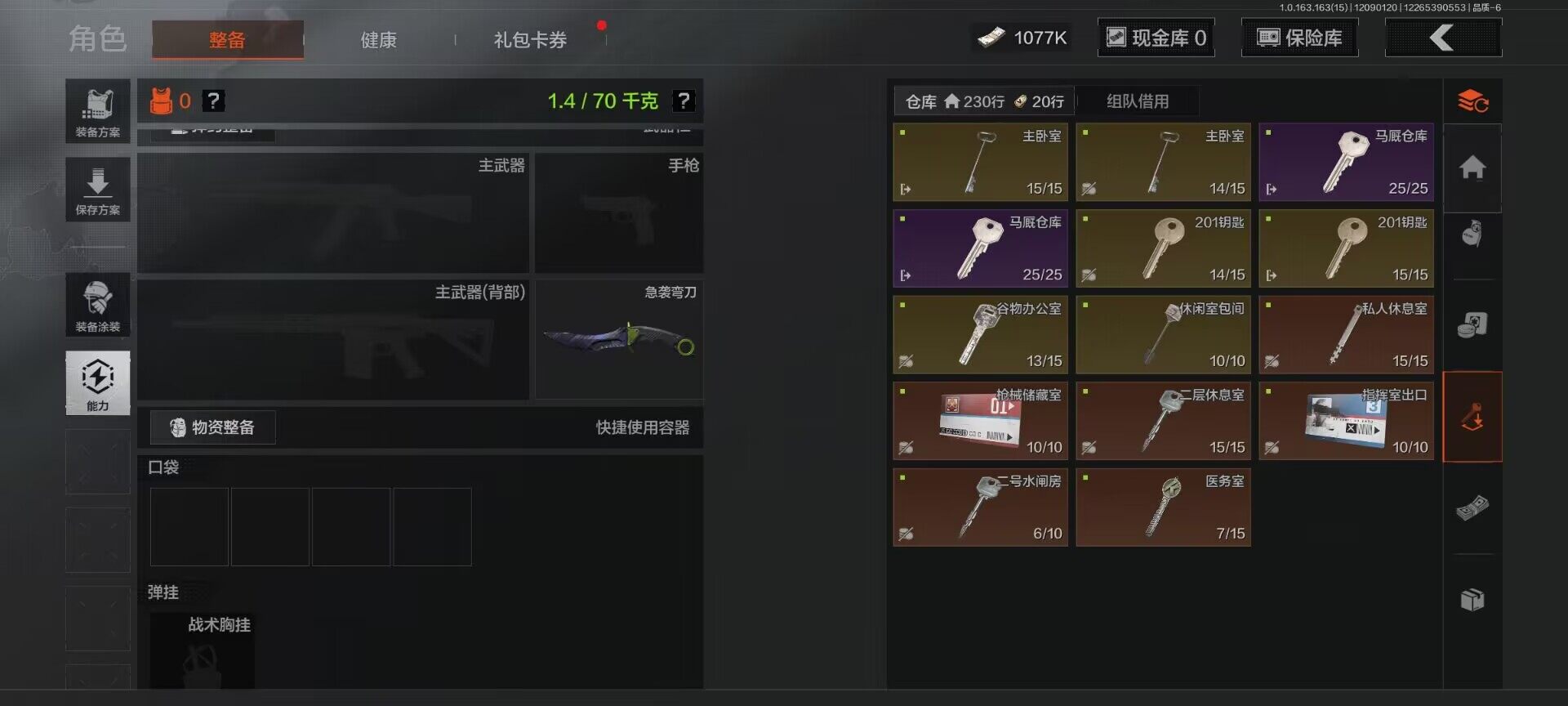 AQQM316929暗区突围账号详情图13 AQQM316929暗区突围账号详情图13