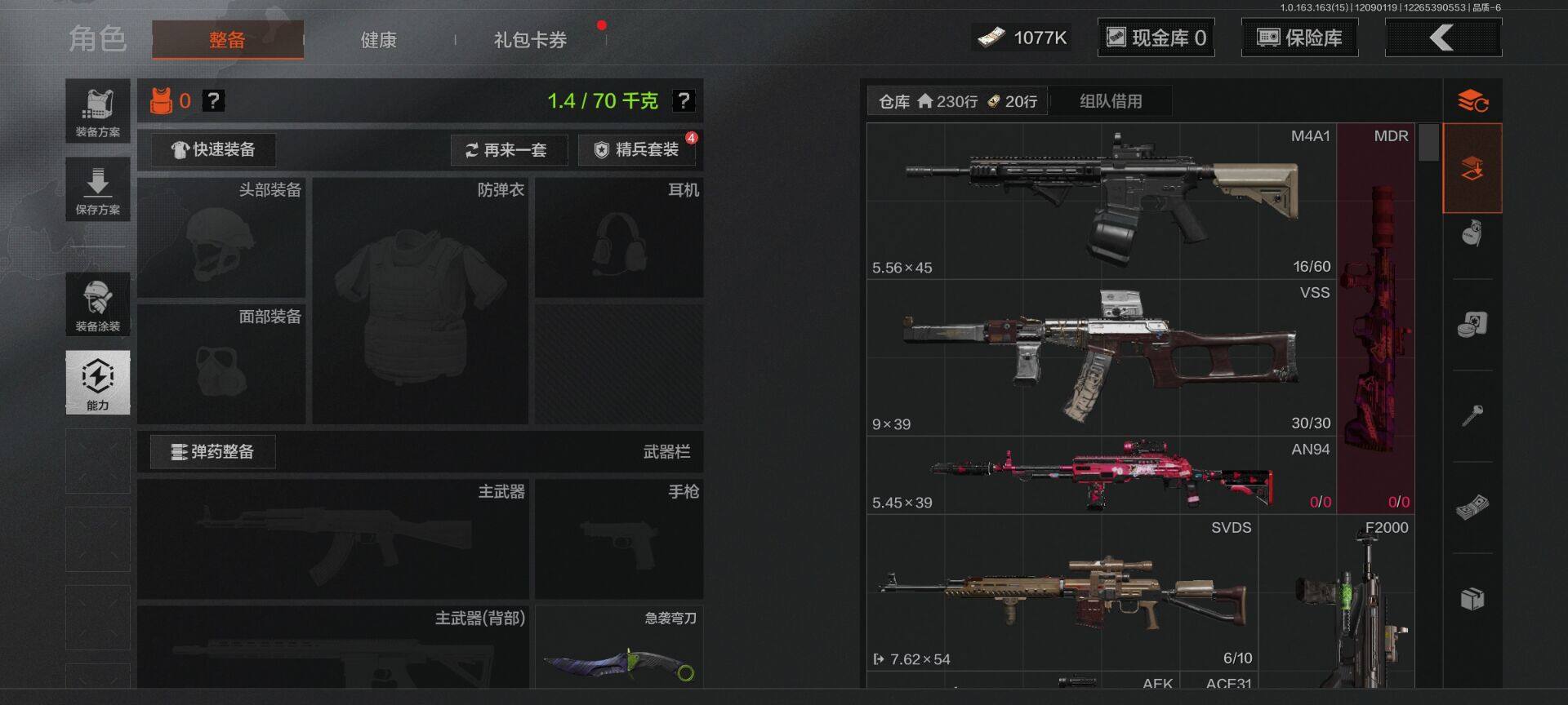 AQQM316929暗区突围账号详情图15 AQQM316929暗区突围账号详情图15