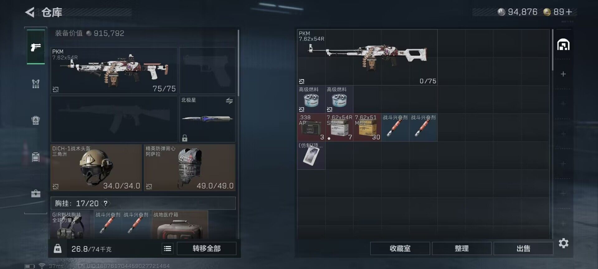 SJZQM381758三角洲行动账号详情图15 SJZQM381758三角洲行动账号详情图15