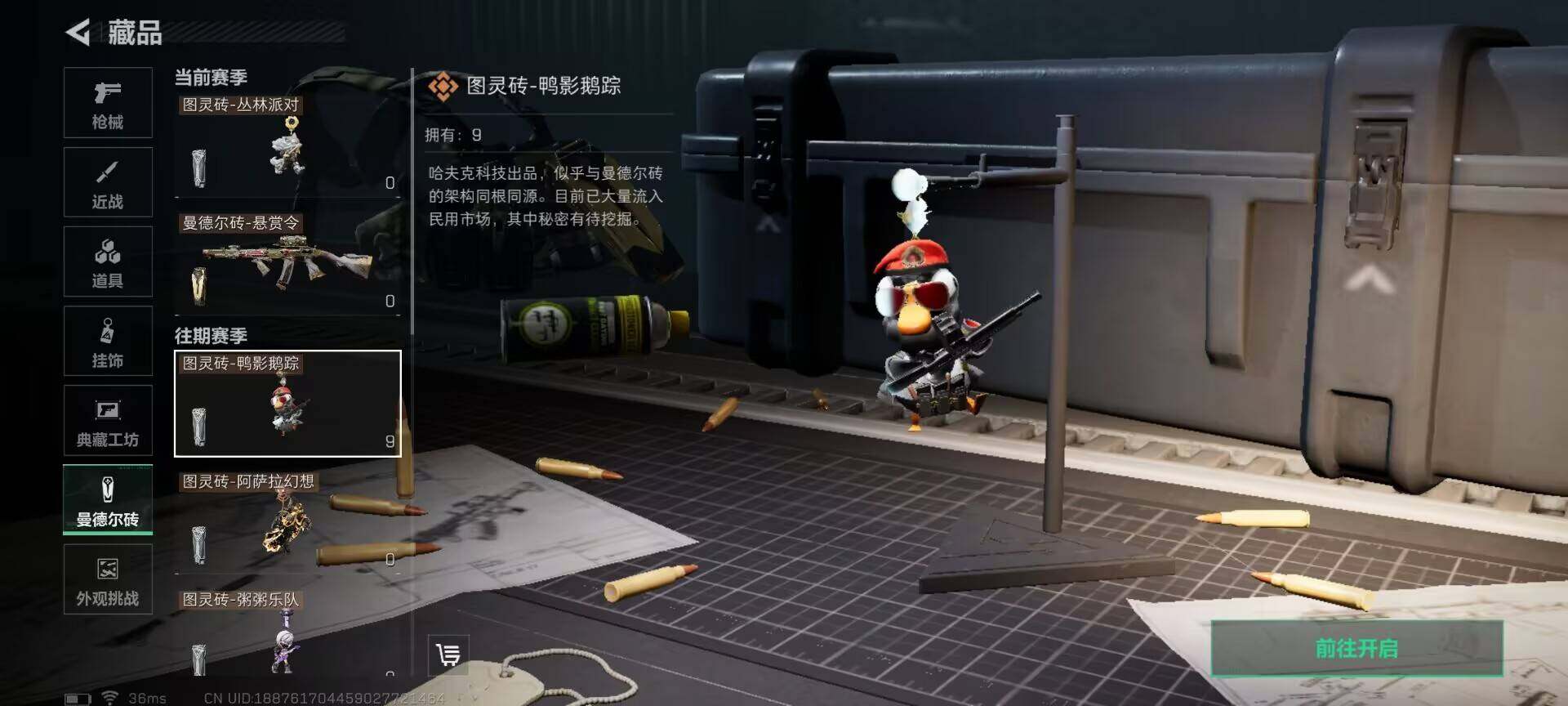 SJZQM381758三角洲行动账号详情图17 SJZQM381758三角洲行动账号详情图17