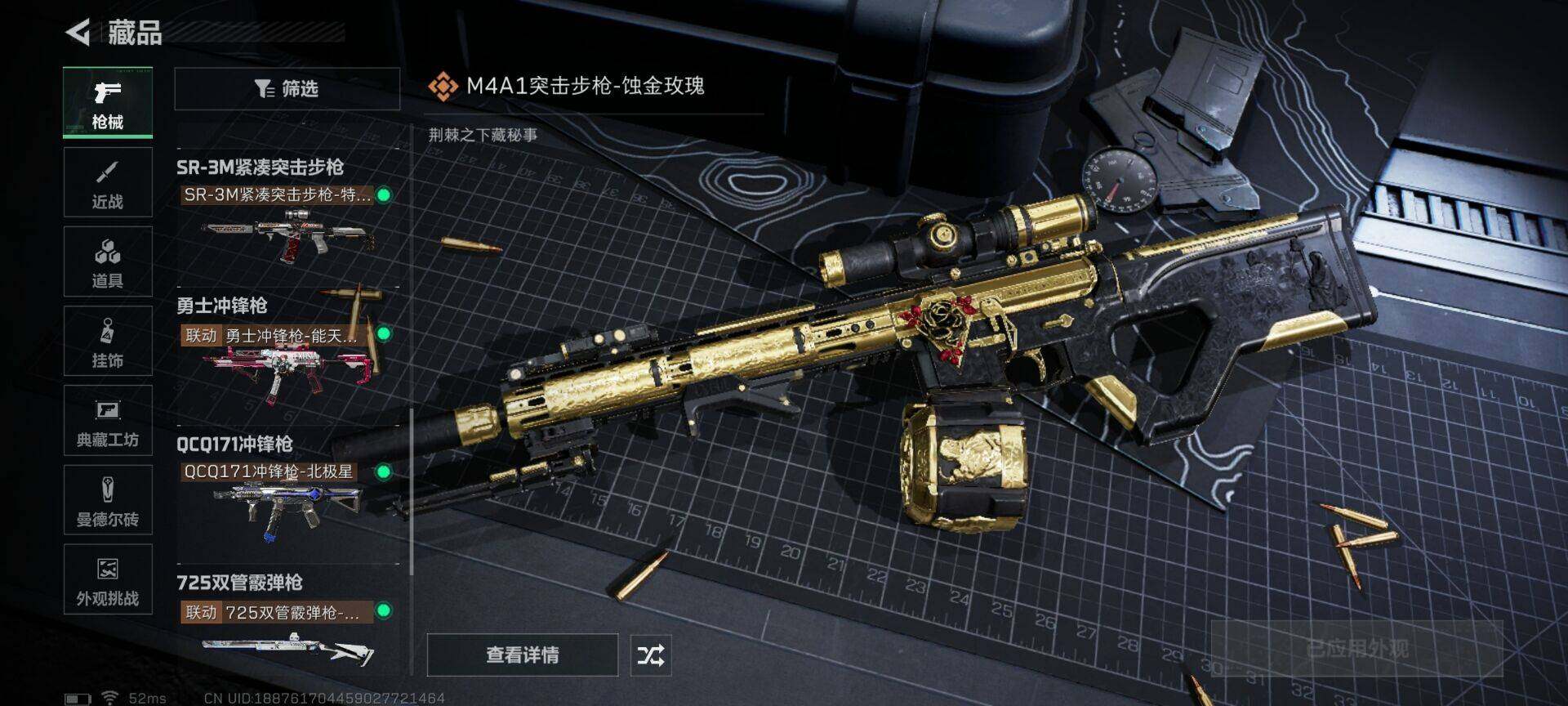 SJZQM381758三角洲行动账号详情图13 SJZQM381758三角洲行动账号详情图13