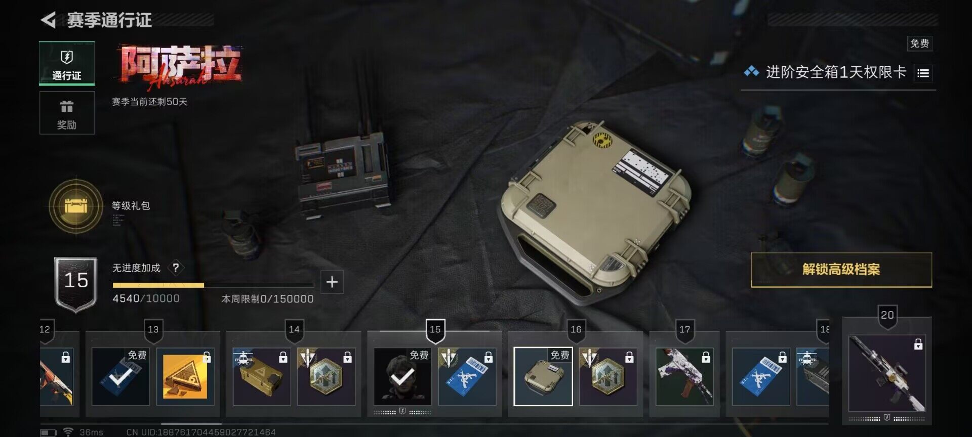 SJZQM381758三角洲行动账号详情图19 SJZQM381758三角洲行动账号详情图19