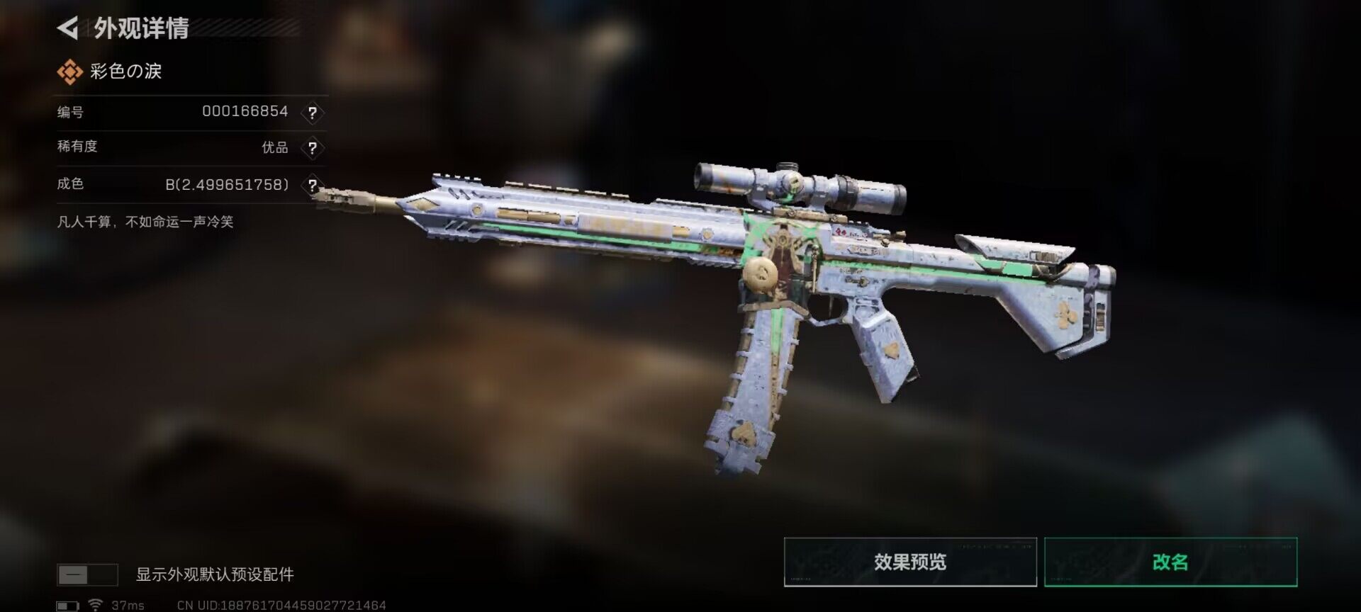 SJZQM381758三角洲行动账号详情图6 SJZQM381758三角洲行动账号详情图6