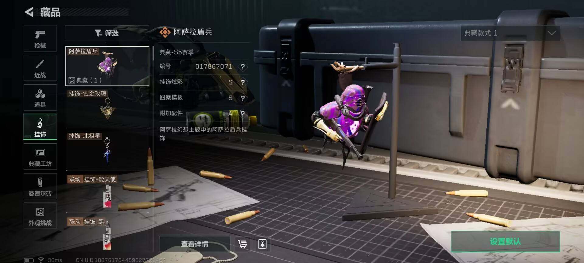 SJZQM381758三角洲行动账号详情图20 SJZQM381758三角洲行动账号详情图20