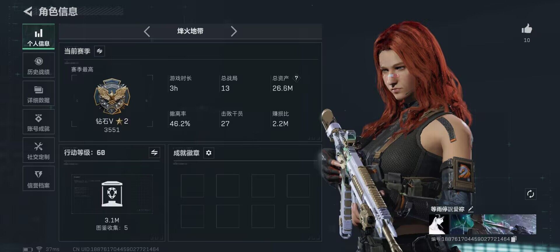 SJZQM381758三角洲行动账号详情图4 SJZQM381758三角洲行动账号详情图4