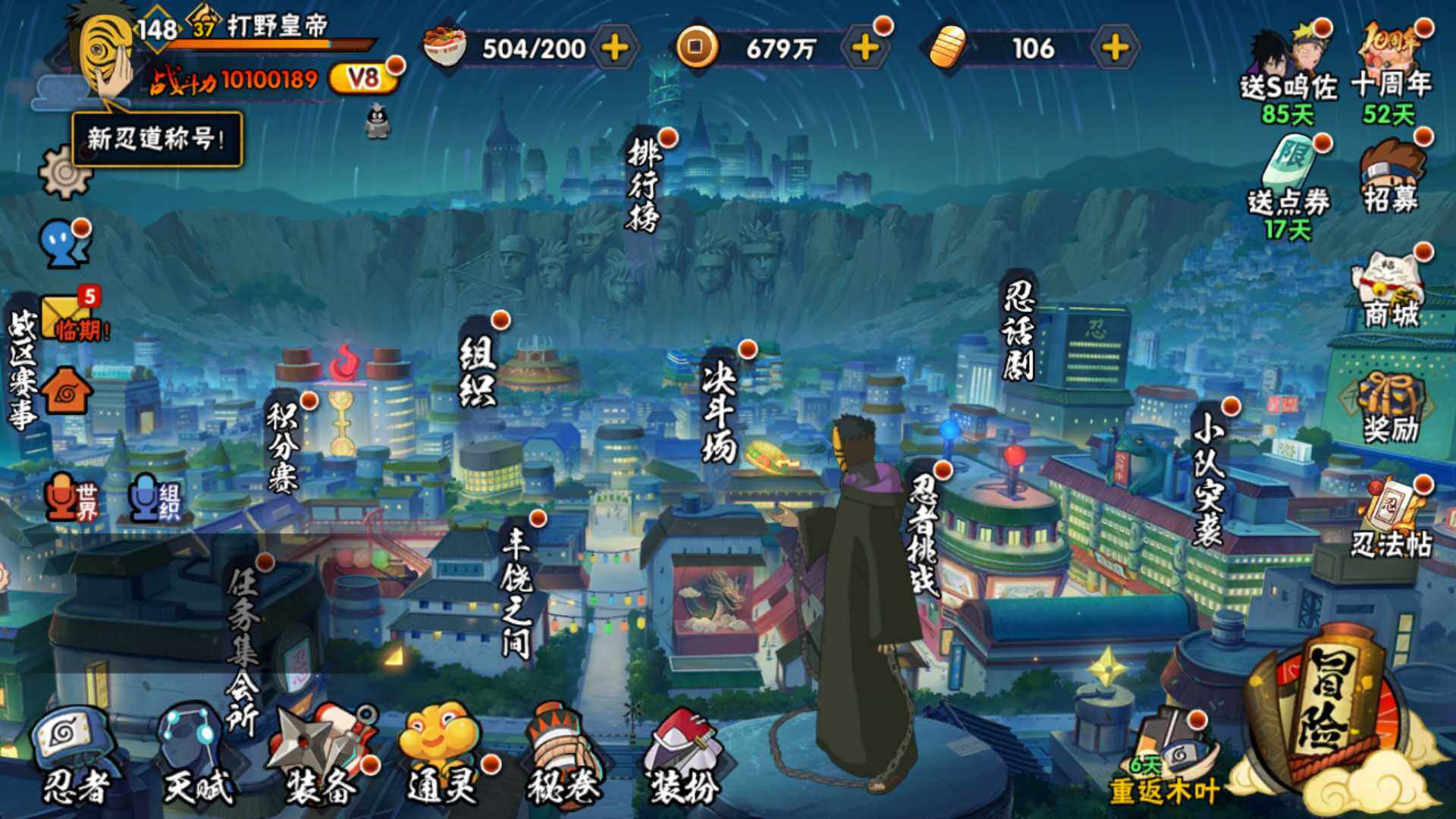 HYLFY339207火影忍者账号详情图3 HYLFY339207火影忍者账号详情图3