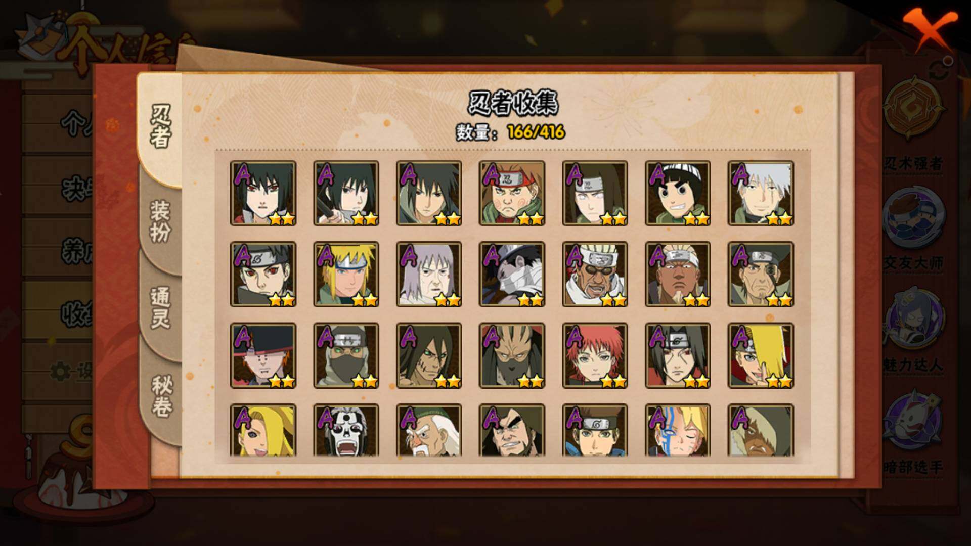 HYLFY339207火影忍者账号详情图6 HYLFY339207火影忍者账号详情图6