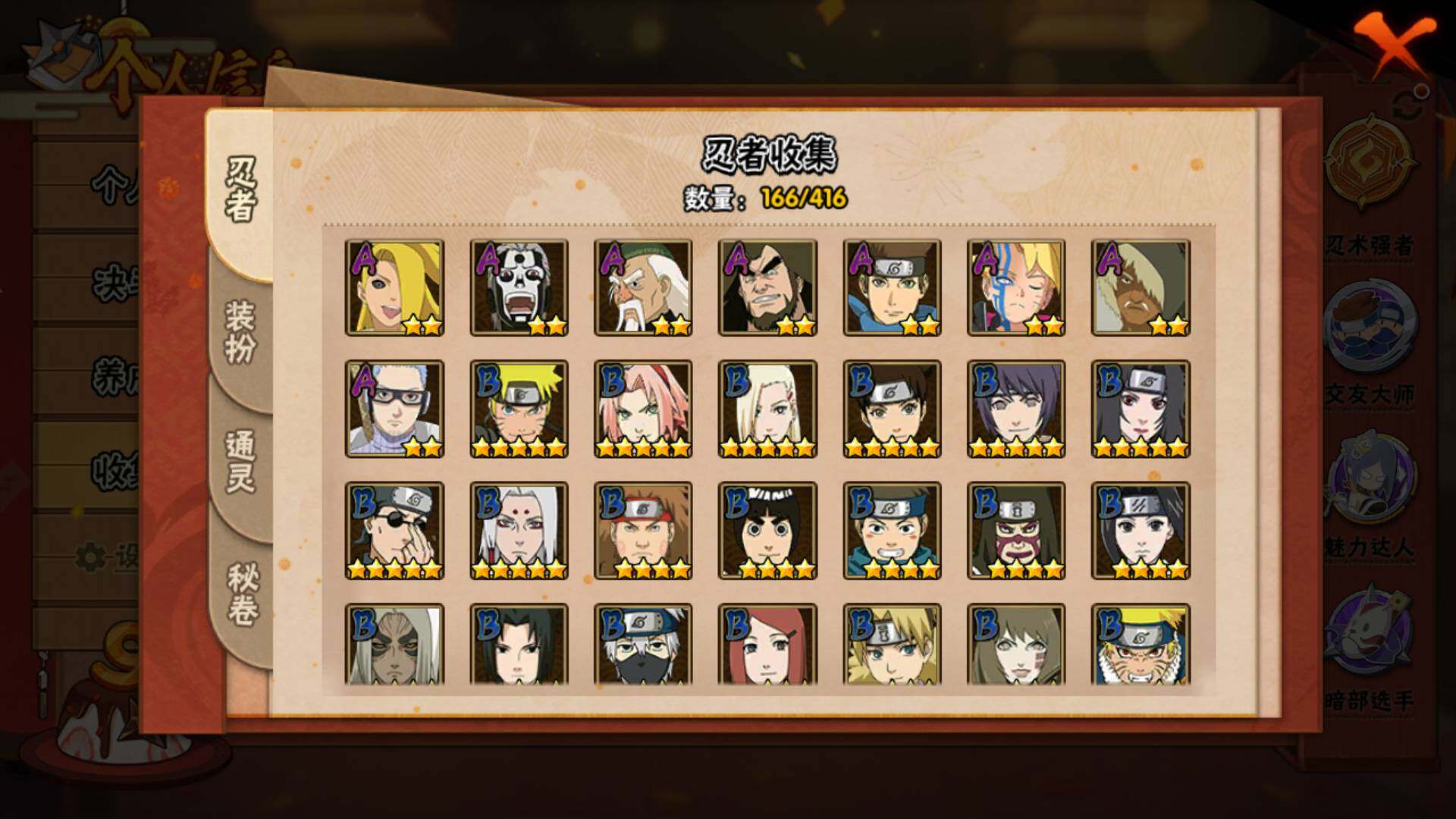 HYLFY339207火影忍者账号详情图7 HYLFY339207火影忍者账号详情图7