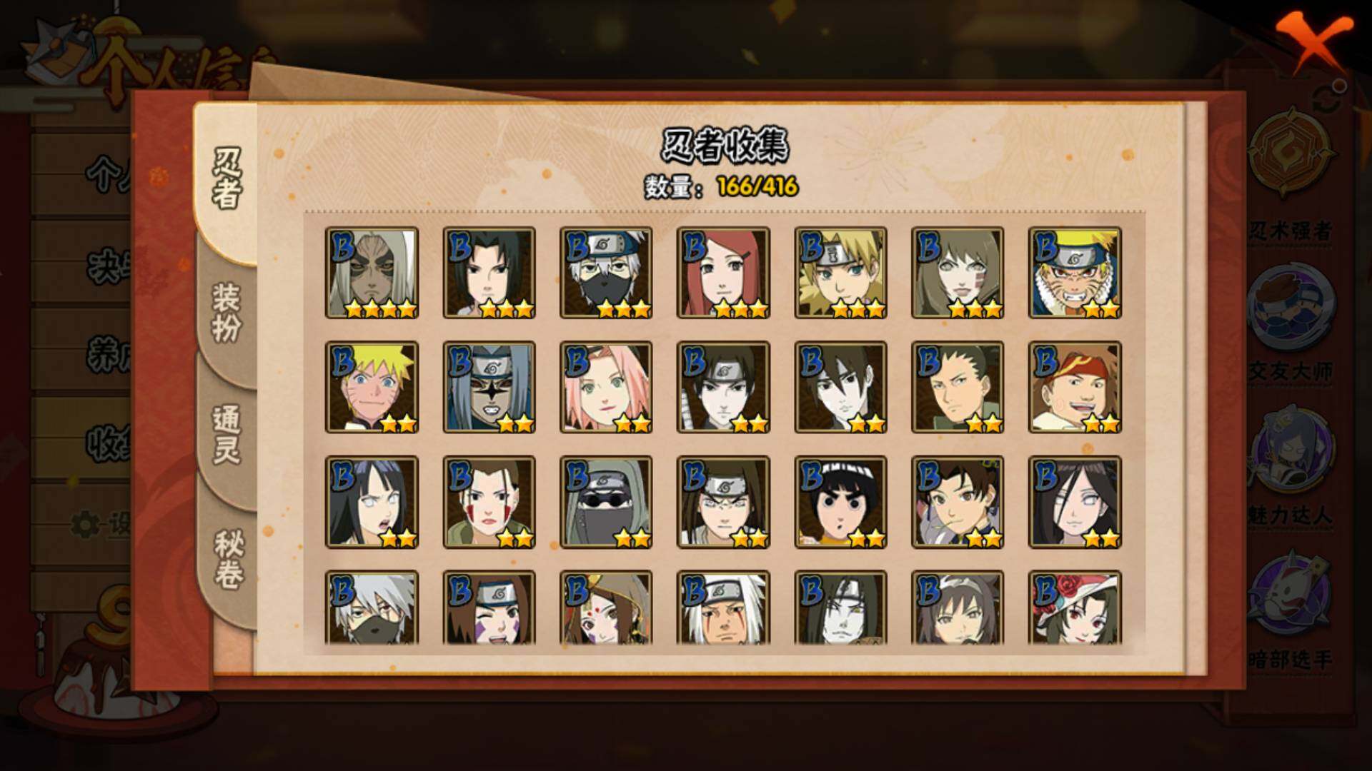 HYLFY339207火影忍者账号详情图8 HYLFY339207火影忍者账号详情图8