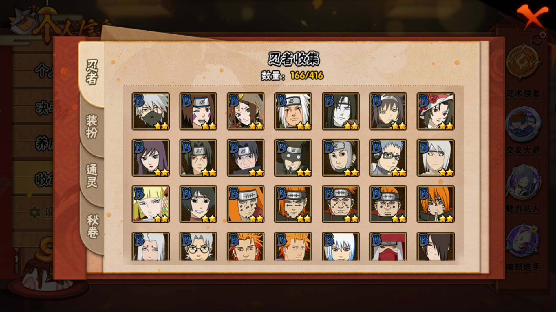 HYLFY339207火影忍者账号详情图9 HYLFY339207火影忍者账号详情图9