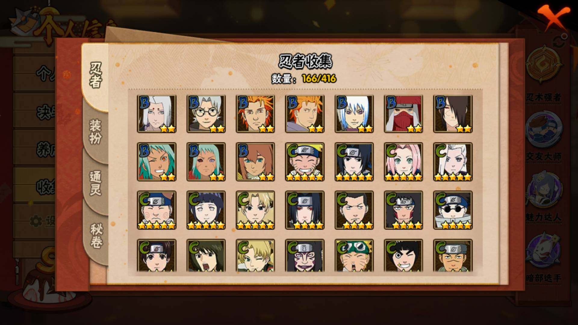 HYLFY339207火影忍者账号详情图10 HYLFY339207火影忍者账号详情图10