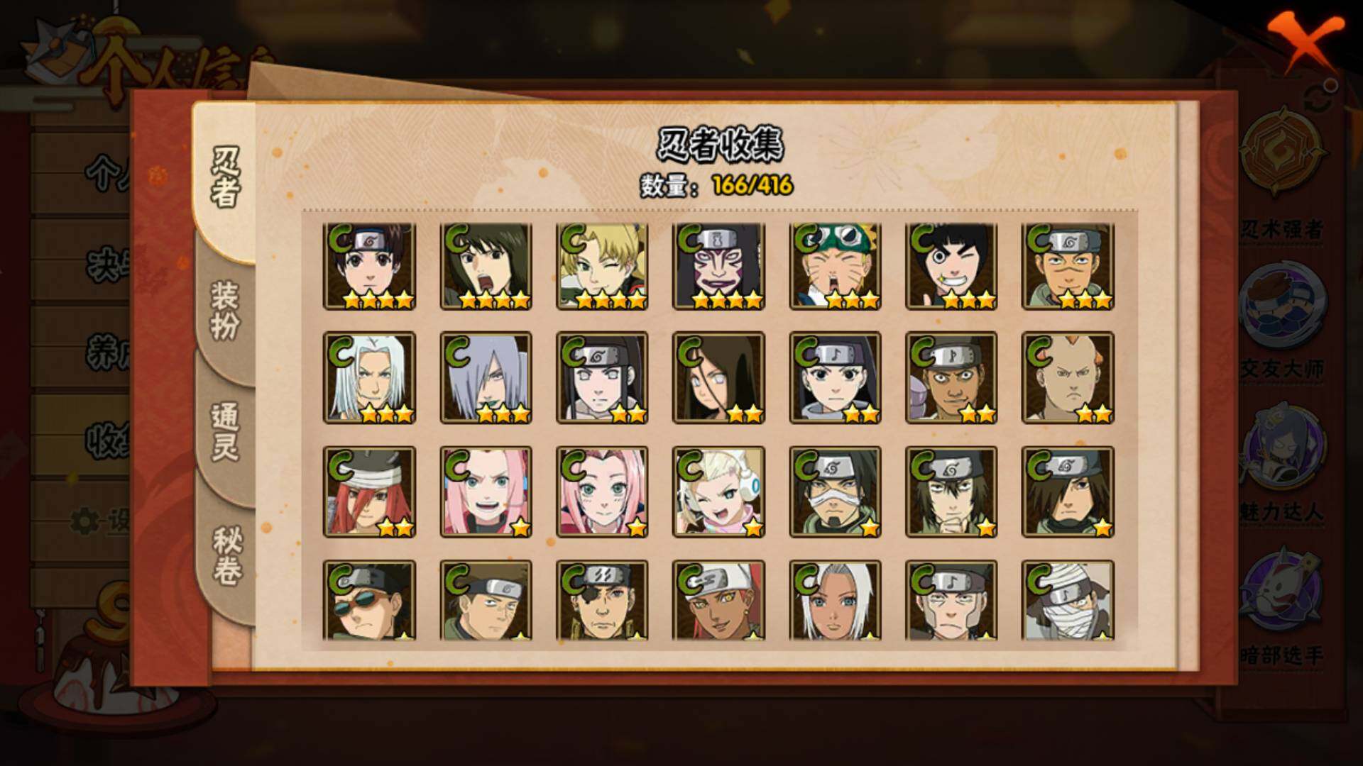 HYLFY339207火影忍者账号详情图11 HYLFY339207火影忍者账号详情图11