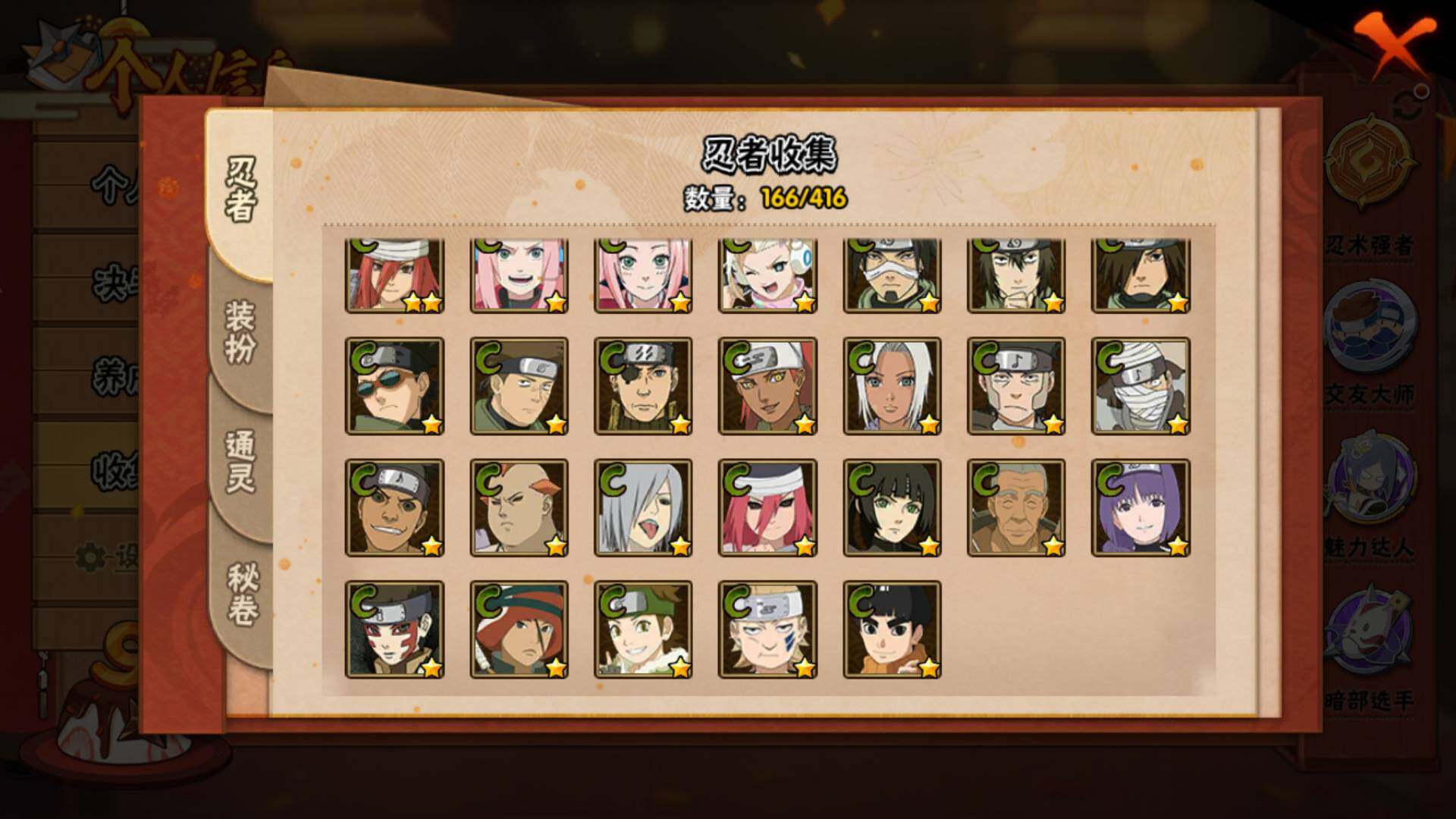 HYLFY339207火影忍者账号详情图12 HYLFY339207火影忍者账号详情图12