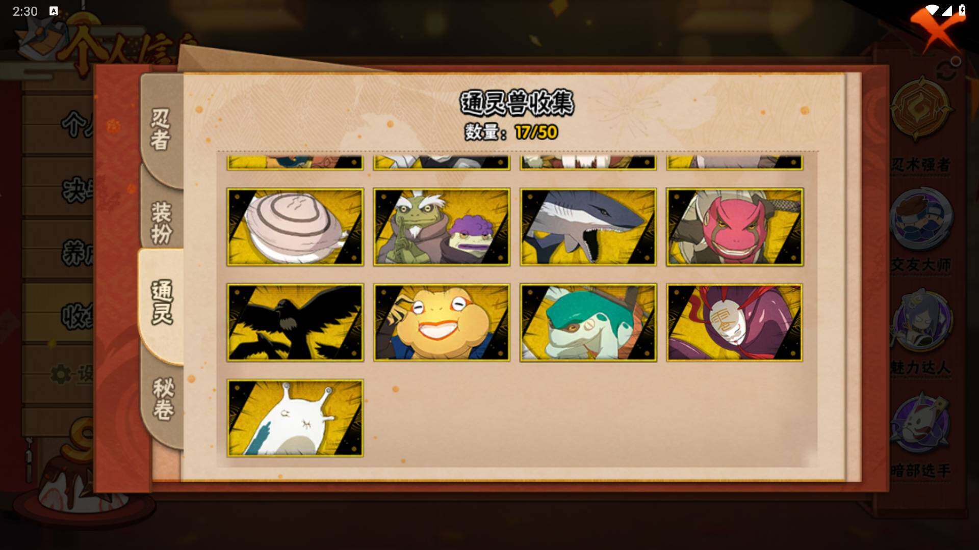 HYLFY339207火影忍者账号详情图14 HYLFY339207火影忍者账号详情图14