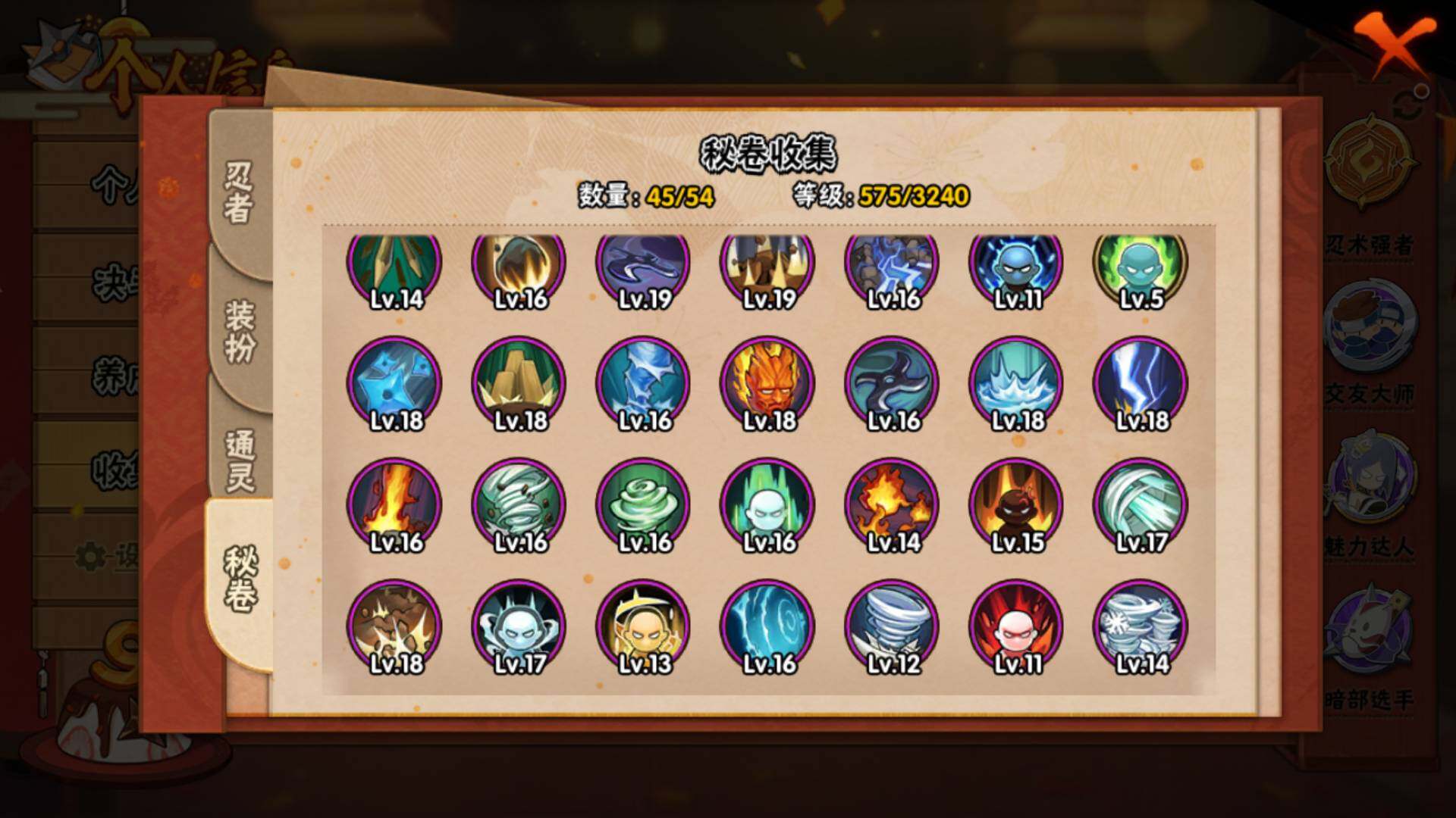 HYLFY339207火影忍者账号详情图15 HYLFY339207火影忍者账号详情图15