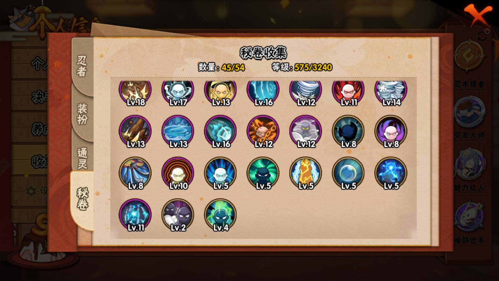 HYLFY339207火影忍者账号详情图16 HYLFY339207火影忍者账号详情图16