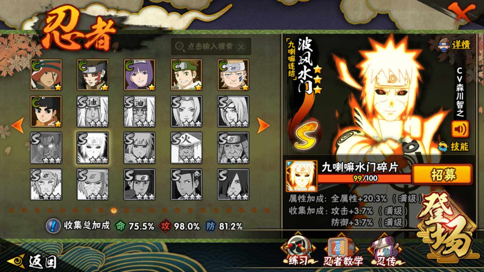 HYLFY339207火影忍者账号详情图17 HYLFY339207火影忍者账号详情图17