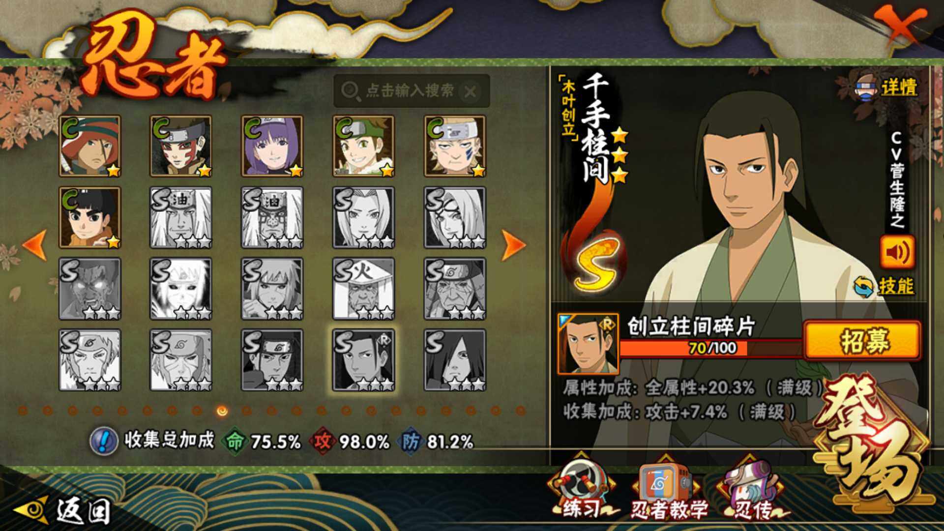 HYLFY339207火影忍者账号详情图18 HYLFY339207火影忍者账号详情图18