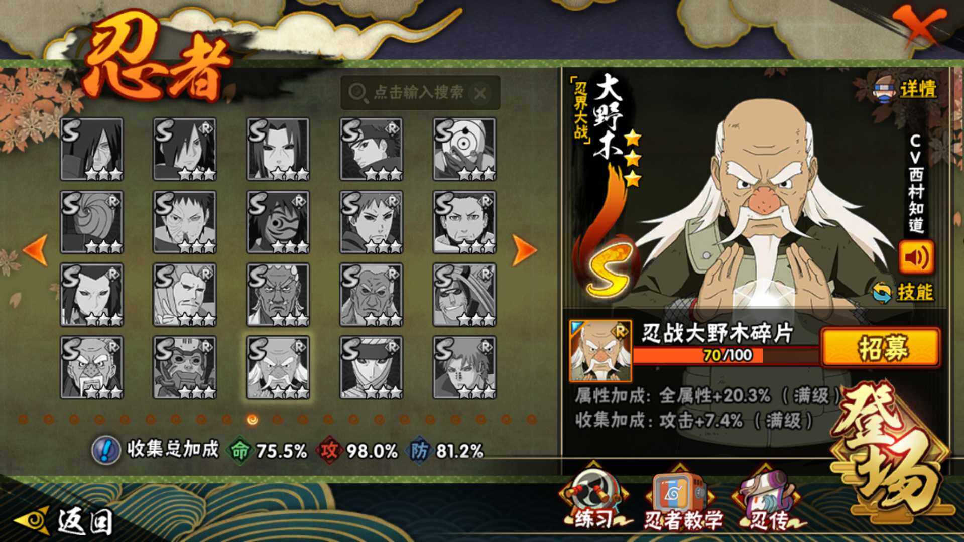 HYLFY339207火影忍者账号详情图19 HYLFY339207火影忍者账号详情图19