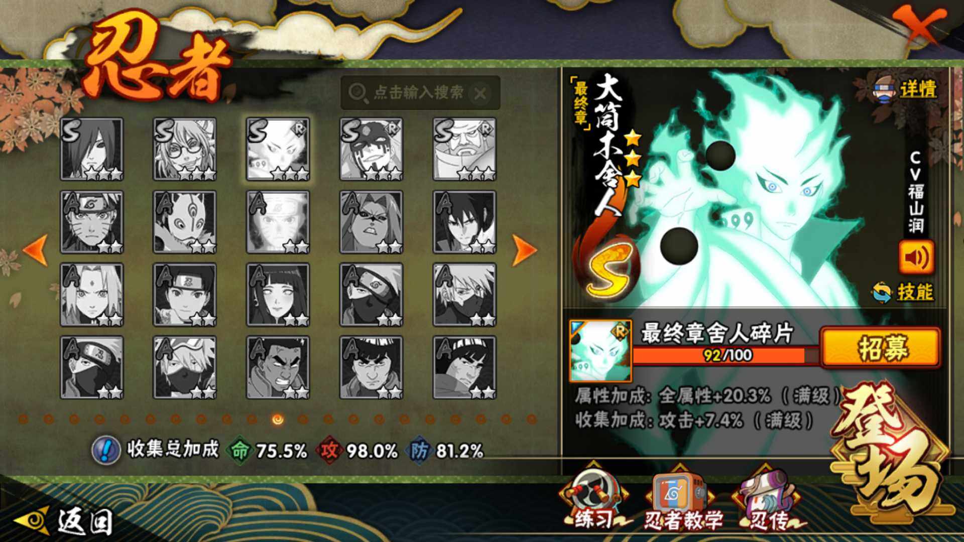 HYLFY339207火影忍者账号详情图20 HYLFY339207火影忍者账号详情图20