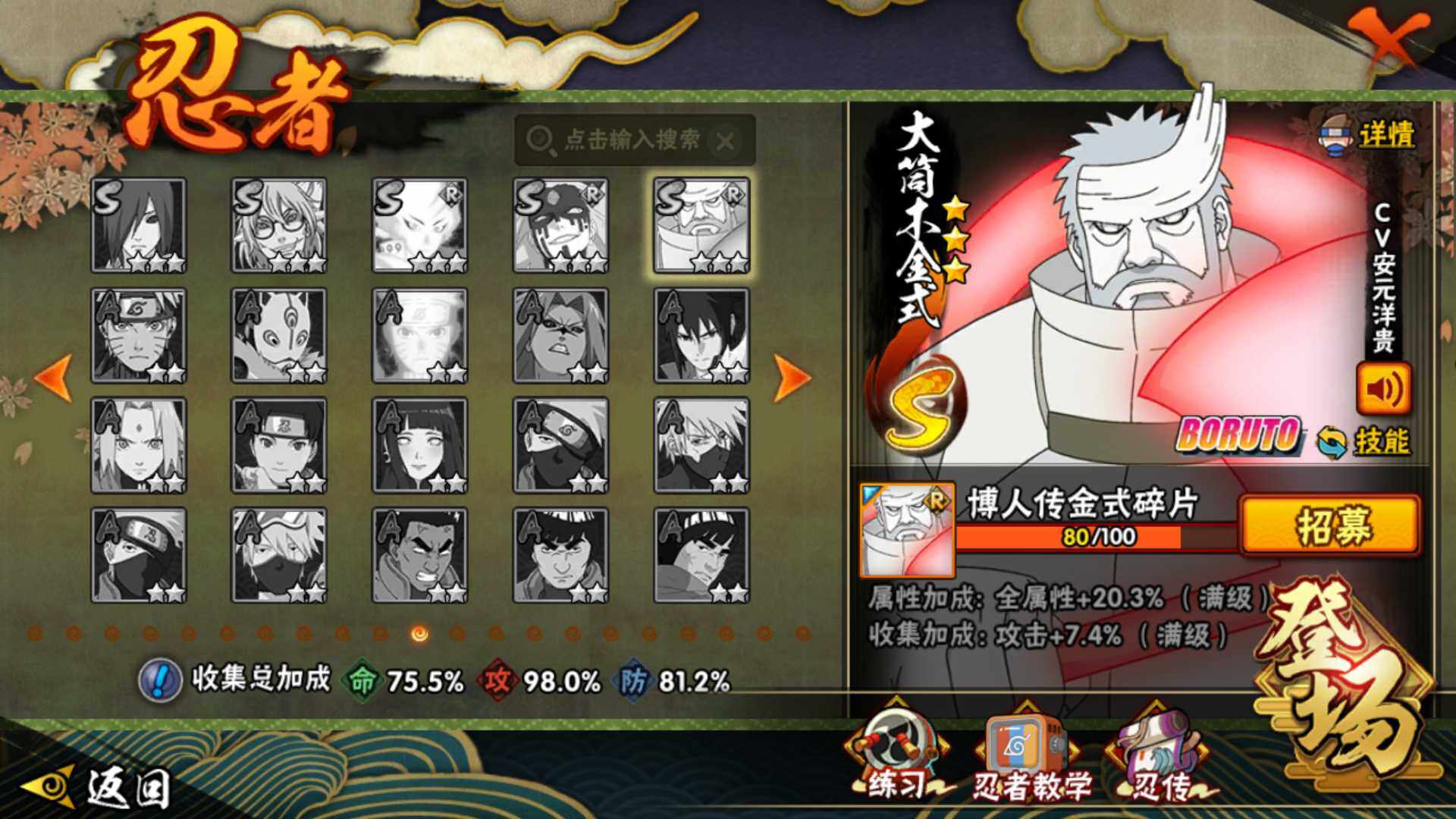 HYLFY339207火影忍者账号详情图21 HYLFY339207火影忍者账号详情图21