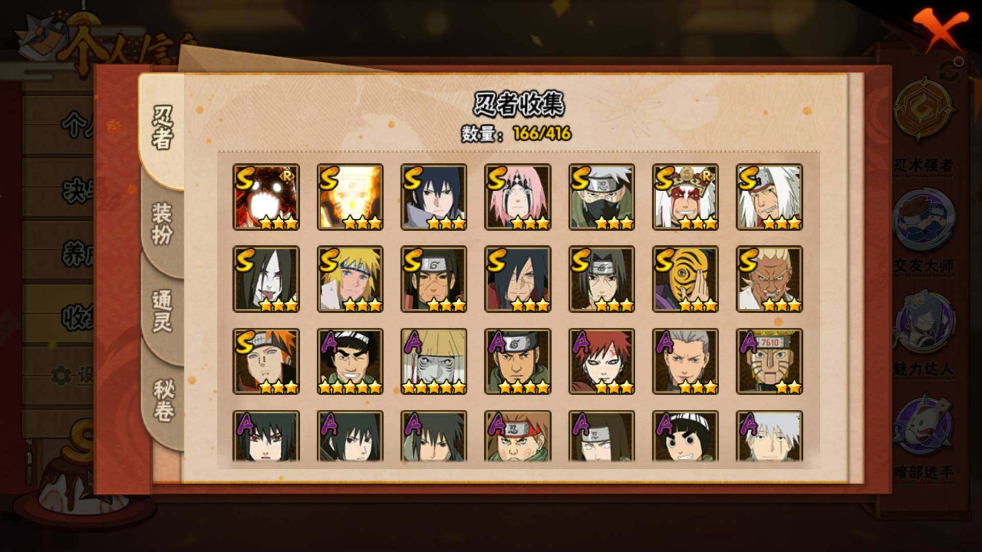 HYLFY339207火影忍者账号详情图27 HYLFY339207火影忍者账号详情图27