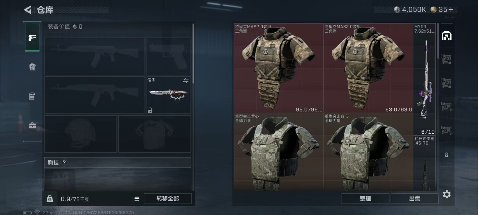 SJZQM381629三角洲行动账号详情图8 SJZQM381629三角洲行动账号详情图8