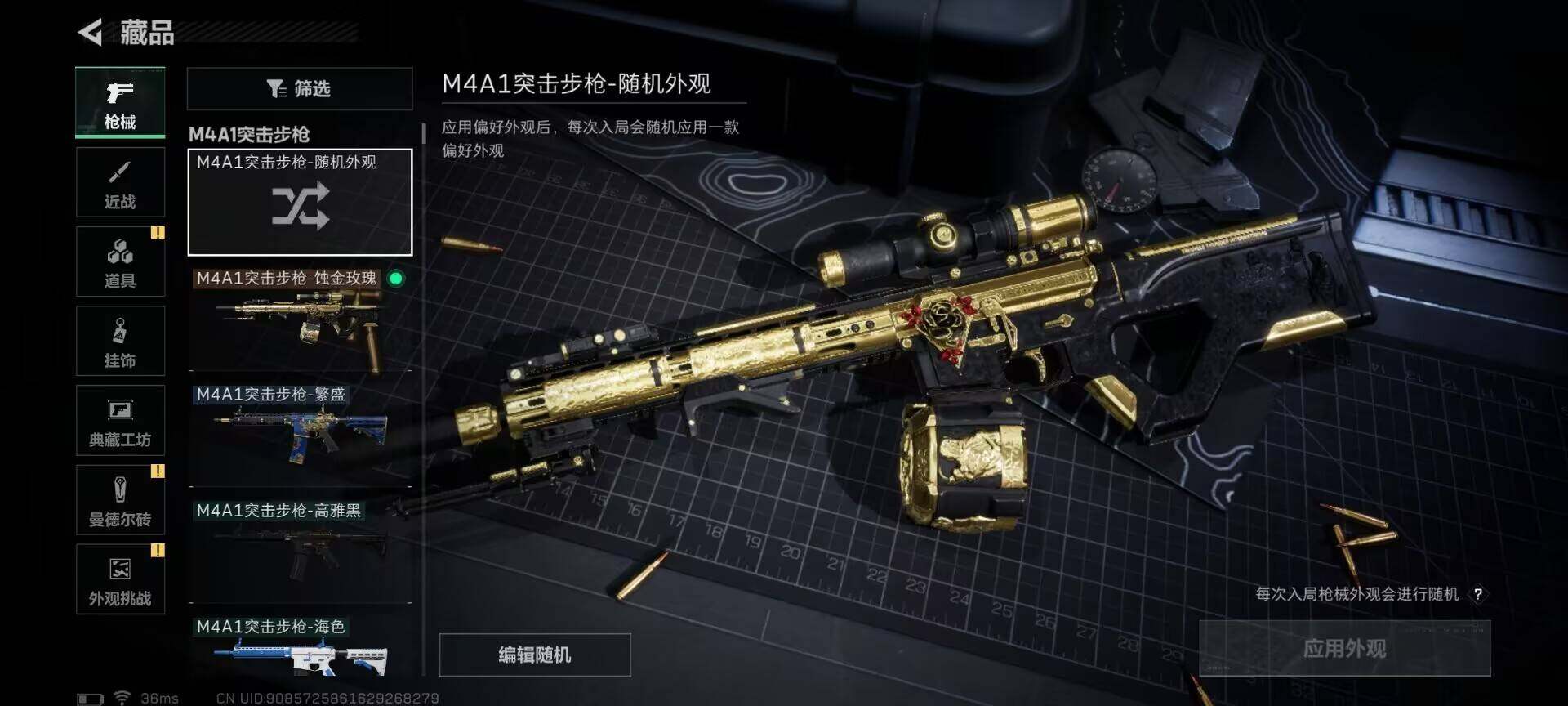 SJZQM381629三角洲行动账号详情图10 SJZQM381629三角洲行动账号详情图10