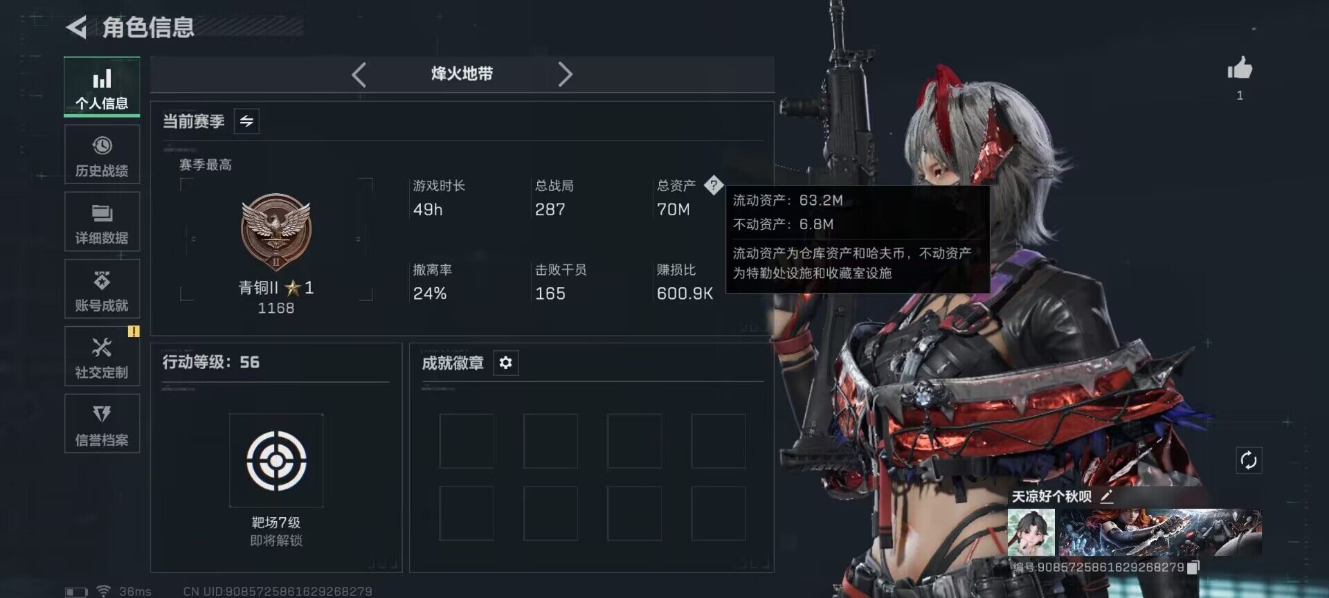 SJZQM381629三角洲行动账号详情图4 SJZQM381629三角洲行动账号详情图4